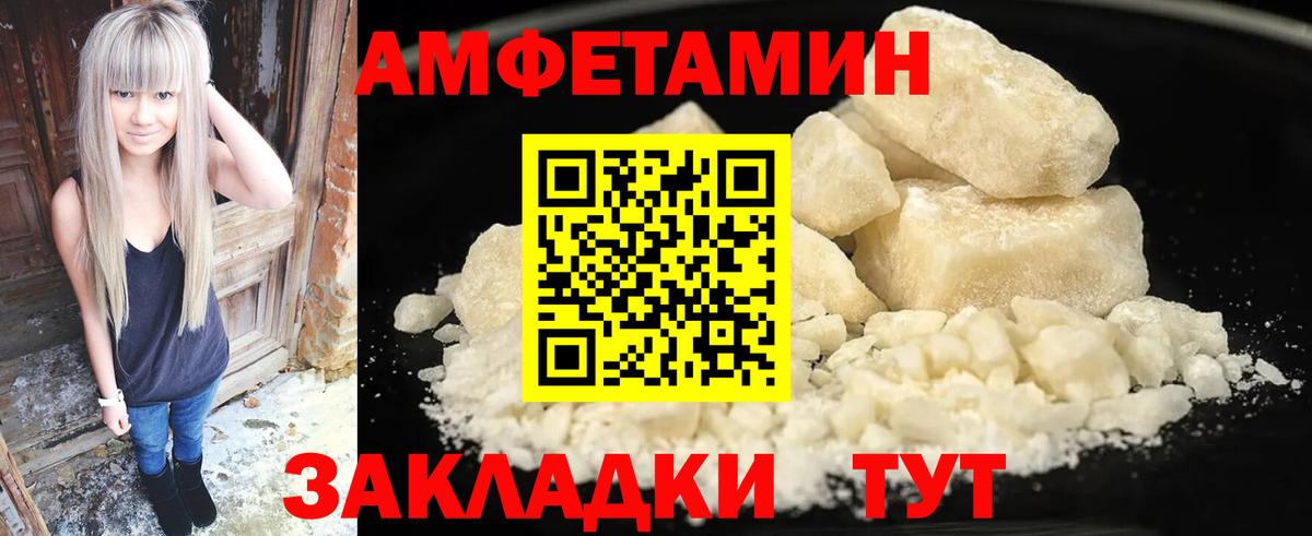 АМФЕТАМИН  Вход с VPN  Феодосия  Amphetamine Premium 