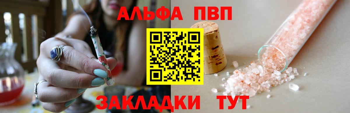 купить наркотик  Вход с VPN  Альфа ПВП  Феодосия  A PVP СК  A-PVP мука 