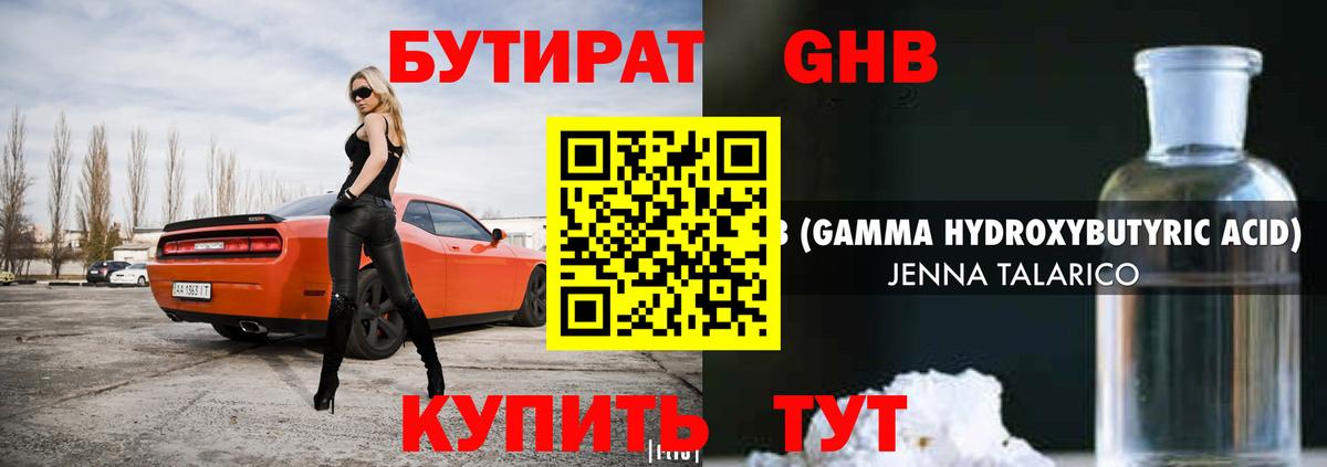 Бутират  БУТИРАТ оксана  Вход с VPN  Феодосия 