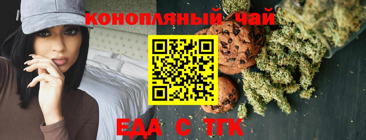 Еда ТГК конопля Феодосия