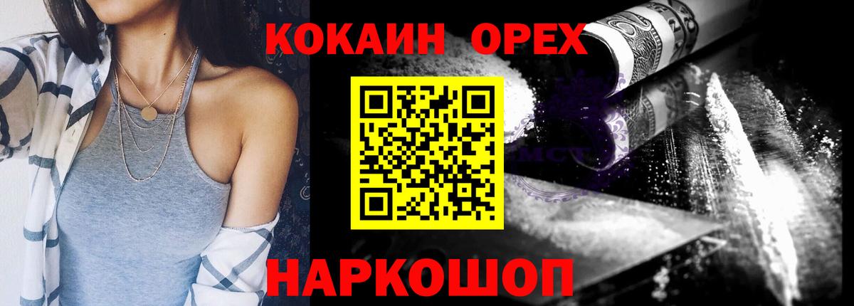 Феодосия  КОКАИН 99%  Вход с VPN  Кокаин Боливия 