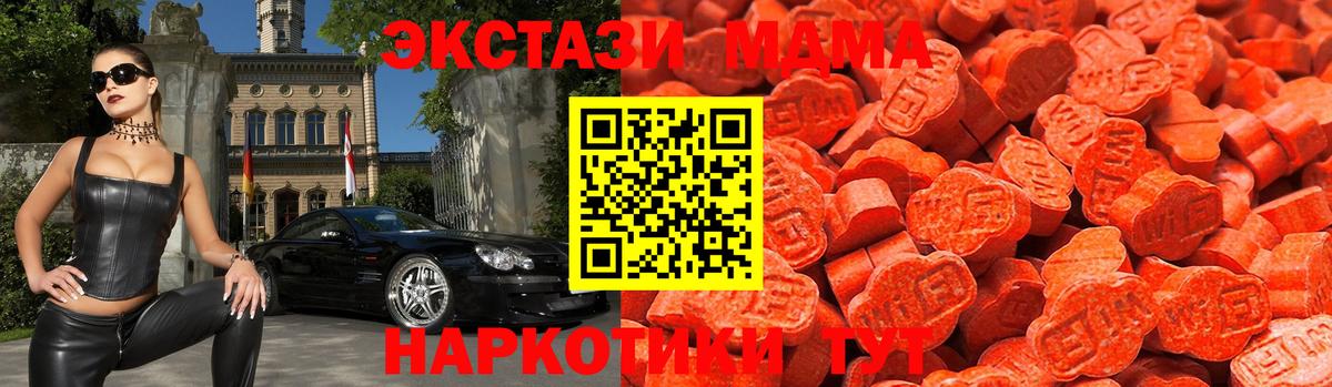 Феодосия  Экстази 99%  ЭКСТАЗИ DUBAI  ЭКСТАЗИ  Вход с VPN 
