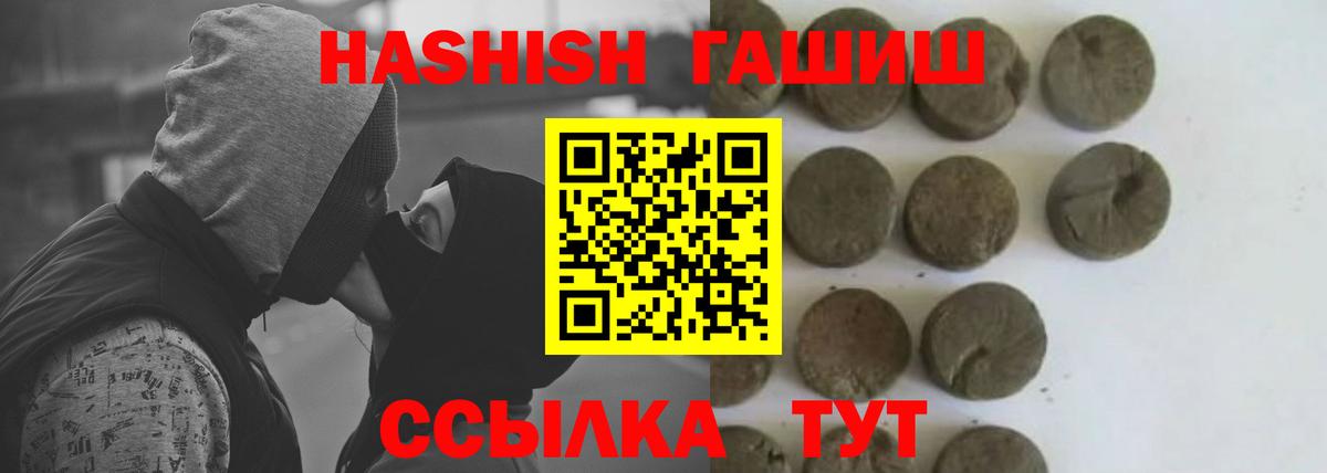 ГАШИШ Premium Феодосия