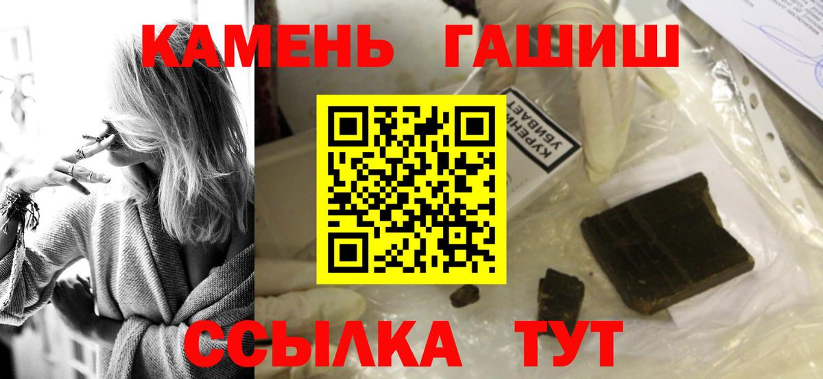 Гашиш индика сатива  ГАШ гарик  Феодосия  Вход с VPN 