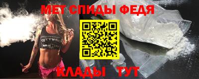 амфетамин Мариинск