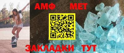 амфетамин Мариинск