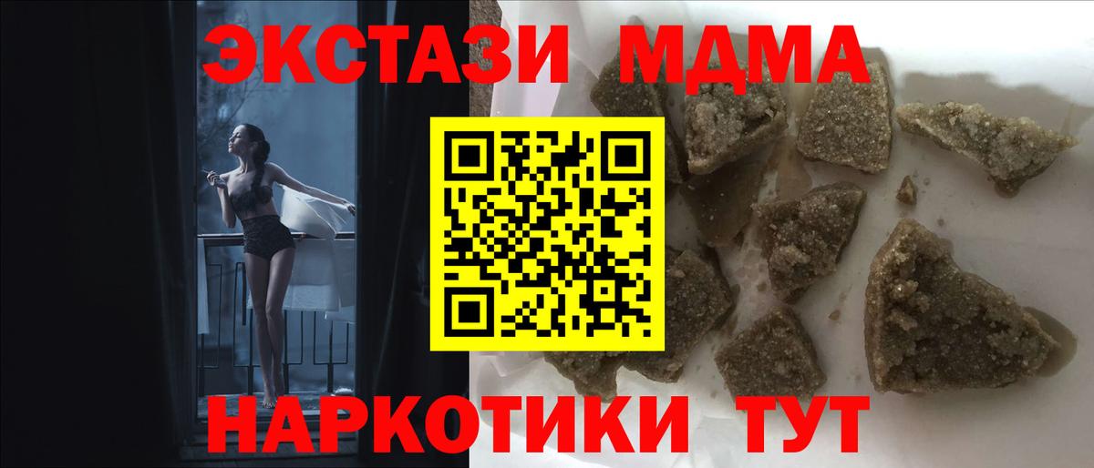 MDMA crystal  МДМА  Вход с VPN  Феодосия  MDMA молли 