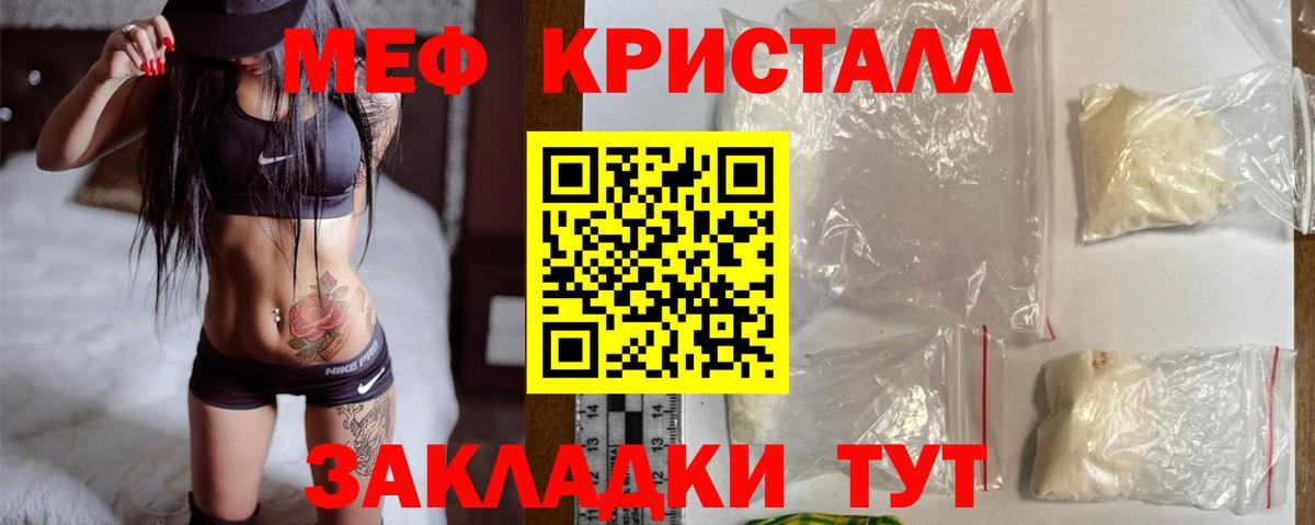 Феодосия  МЯУ-МЯУ  МЕФ  МЕФ VHQ  Вход с VPN 