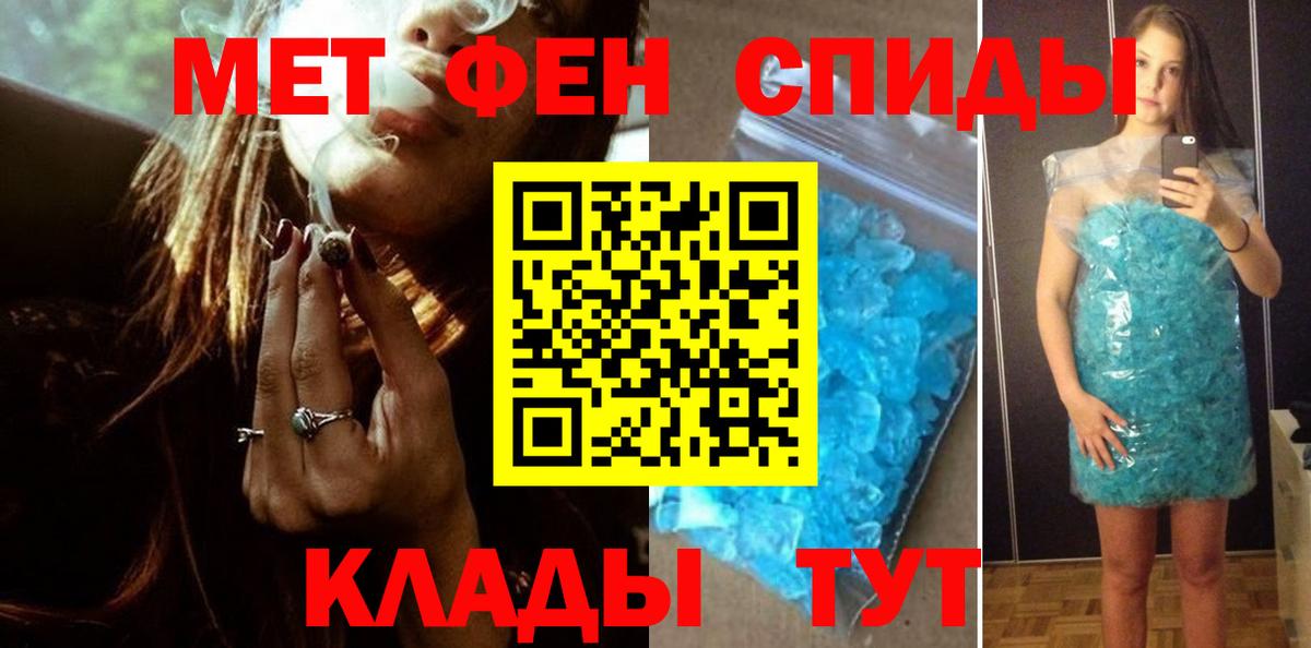Метамфетамин  Первитин мет  Вход с VPN  Феодосия 