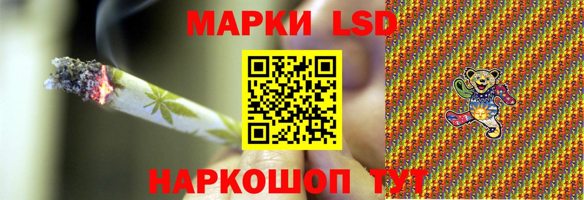 Наркотические марки 1,8мг Феодосия
